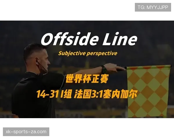 世界杯I组塞内加尔表现:末轮大胜改变出线命运 世界杯I组塞内加尔表现:末轮大胜改变出线命运